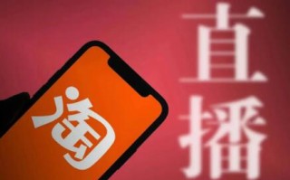 淘宝直播下场做MCN，要和B站、小红书抢主播？