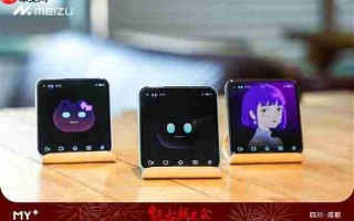 魅族22 Next AI小方块发布：4英寸迷你机身 AI时代的全新物种