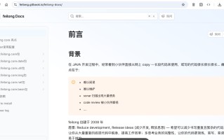 feilong 4.5.0 发布了，让 Java 开发更简便的工具库