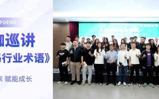 解码技术“黑话”，振森能源“大咖巡讲”铸就人才新引擎！,