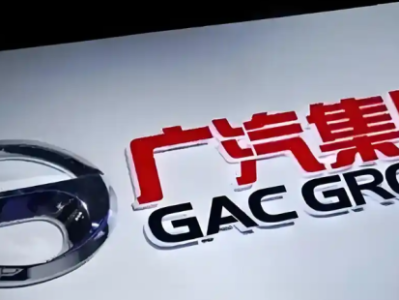 广汽集团发布2025半年报：营收426.11亿元 海外表现良好