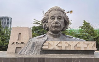 七十年后，重新认识爱因斯坦