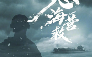 2024五一档不可错过的电影《怒海营救》：海上的生死较量