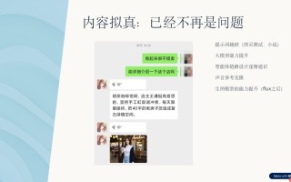 如何塑造 AI 虚拟人的“活人感”
