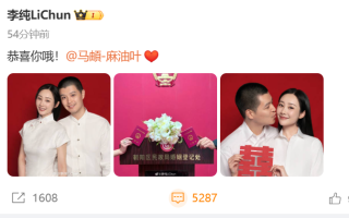 李纯、马頔官宣领证！