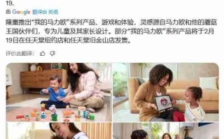 任天堂儿童玩具宣传图模特手势怪异 粉丝怀疑AI生成