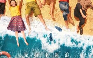 黄渤范丞丞演父子？韩寒导演新片《浪浪人生》定档跨年