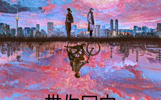 《带你回家》定档 10月25日