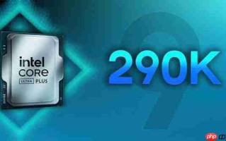 斩杀AMD 9950X3D！Intel Ultra 9 290K Plus旗舰处理器性能首曝：多线程史上最快