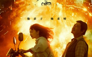 电影《朝云暮雨》预售开启 范伟周冬雨双恶人互相算计谁更胜一筹