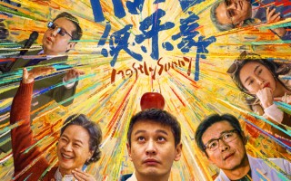 增重30斤+素颜出镜！黄晓明新片《阳光俱乐部》定档10月25日