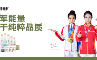 鲜羊奶质量领先品牌！瑞康乳业获六项大奖，以冠军代言诠释品质担当