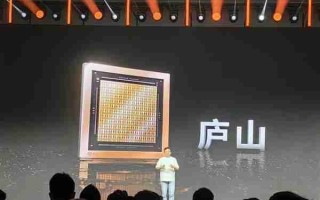 新一代国产游戏卡要来了！摩尔线程庐山芯片发布：3A游戏性能提升15倍
