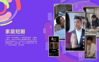 快手上线独立短剧，短剧真得很有钱途吗？