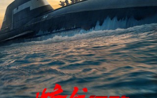 电影《蛟龙行动》剧情和角色简介 王俊凯饰演的声呐兵角色怎么样？