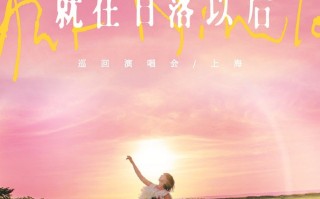 申城舞台“每周上新”持续释放消费活力