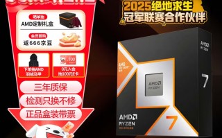 12.12必入神U！AMD 锐龙7 9800X3D京东政府补贴底价推荐
