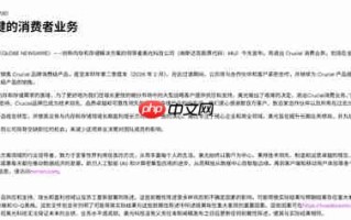 突然！SSD、内存老牌大厂猝死：年仅29岁