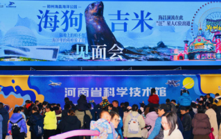 海狗吉米空降省科技馆 河南打造“体验式科普”新范式