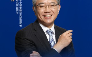 聚焦全球资本流动新格局下的金融开放，陆家嘴金融沙龙2026年第二十一期重磅来袭