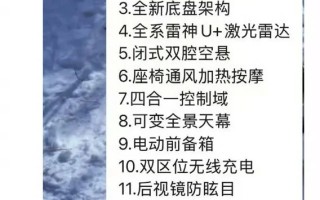 小米SU7改款配置大增 涨价万元上热搜！小米汽车客服回应