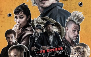 《黑天鹅》导演新作《偷天盗日》内地定档10.18！帮人看猫竟卷入黑帮血战