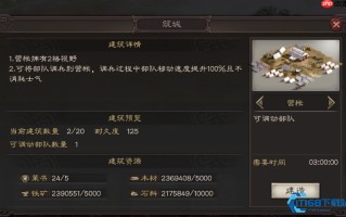 营帐视野全攻略：掌握战场信息决胜千里之外