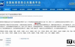 防范二手电子产品流通数据泄露风险，新国标获批发布