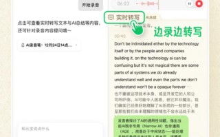 元宝电脑版新增“AI 录音笔”功能
