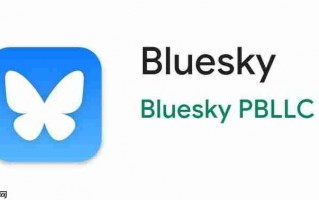 Bluesky用户数破4000万大关！推出「不喜欢」测试版优化社群体验