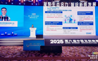 FangMail受邀出席域名行业高质量发展论坛，分享邮件安全建设新路径