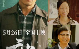 新片上映预告
