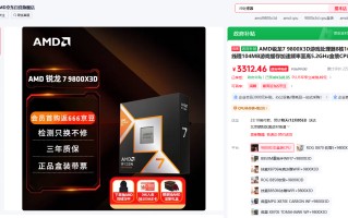 政府补贴新史低价！AMD 锐龙7 9800X3D游戏神U推荐