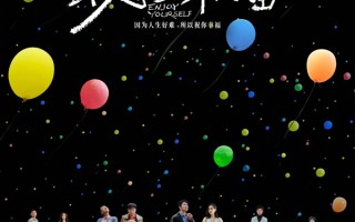 电影《祝你幸福》定档9.15 肖央宋佳首次搭档就“闹离婚”