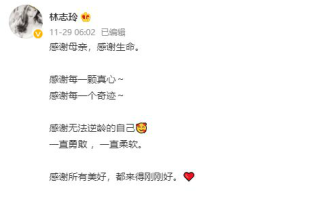 林志玲晒文被疑怀孕 林志玲今年几岁了年龄多大