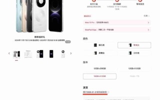 HUAWEI Mate 80 系列预计供货日期曝光！多机型排至明年 1 月底、仅「这款」能 12 月 21 出货