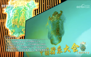 以器乐叩响千年文明回音 东芝电视赋能《中国器乐大会》成焦点,