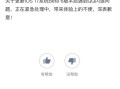 苹果 iOS 17 Beta 6 测试版用户反馈手机 QQ 出现闪退问题