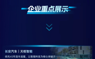 长图｜重庆制造亮相MWC 2026 六家科技企业组团登陆巴塞罗那