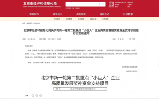 重磅！中航通用荣获国家重点“小巨人”企业称号