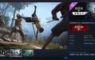 《刺客信条：影》第二年不会推出大型DLC内容