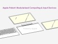 苹果MacBook新专利：模块化可拆卸设计，按需搭配键盘、屏幕等