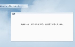 新浪博客完美谢幕，标志着个人博客正式退出互联网舞台
