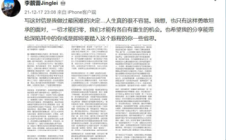 李靓蕾怎么认识王力宏？李靓蕾个人资料学历
