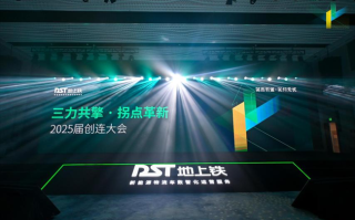 聚焦城际物流痛点，地上铁以技术、车型、服务铁三角助推行业绿色转型