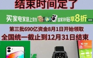终于明白国补为什么抢不到了！国补政策10月最新消息：新一轮国补690亿10月恢复继续！国补领取入口方法操作攻略