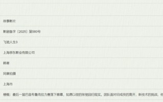 《飞驰人生3》立项：韩寒的中年突围与时代红利收割术