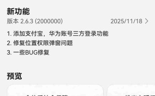 拥抱鸿蒙生态，重塑服务体验：“我的盐城”树立智慧政务新范式