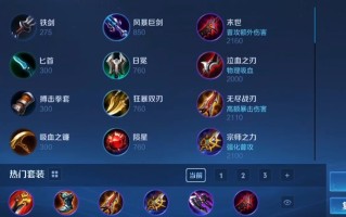 孙悟空一棒制敌：暴击流出装与战场节奏全解析