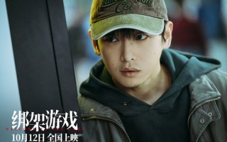 彭昱畅电影《绑架游戏》曝特辑 全员猎人真假难辨点映口碑爆棚